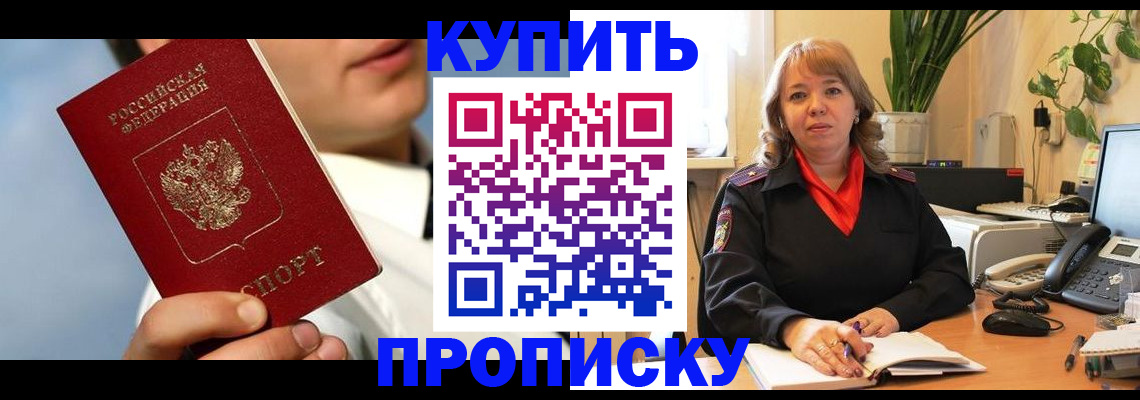 временная регистрация 2025 в Таганроге