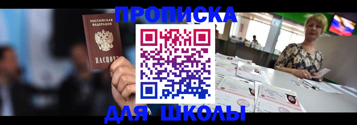 временная регистрация для всех в Таганроге