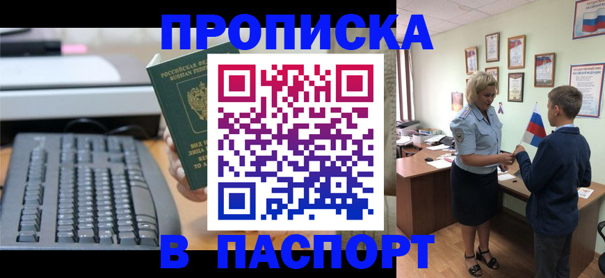 временная регистрация госуслуги в Таганроге