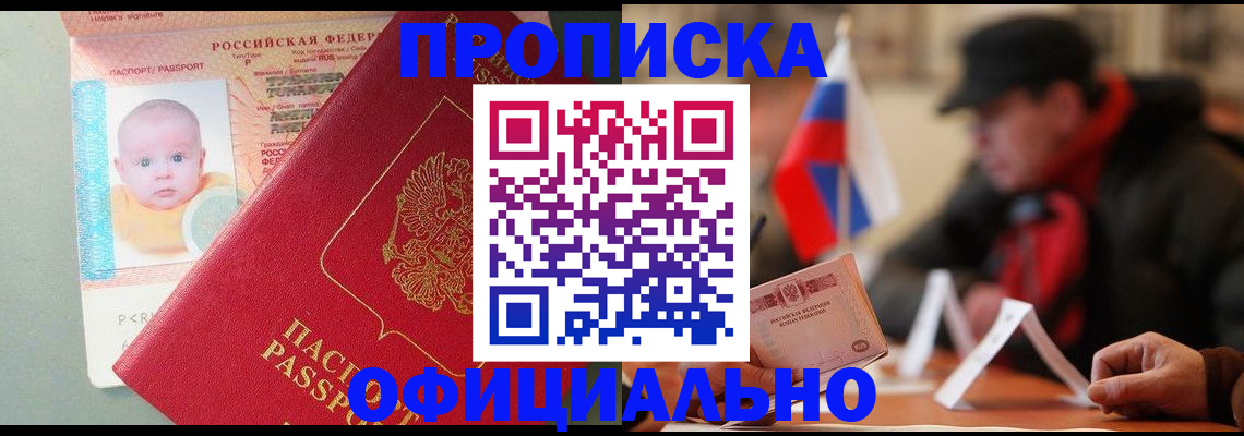 прописка паспорт в Таганроге